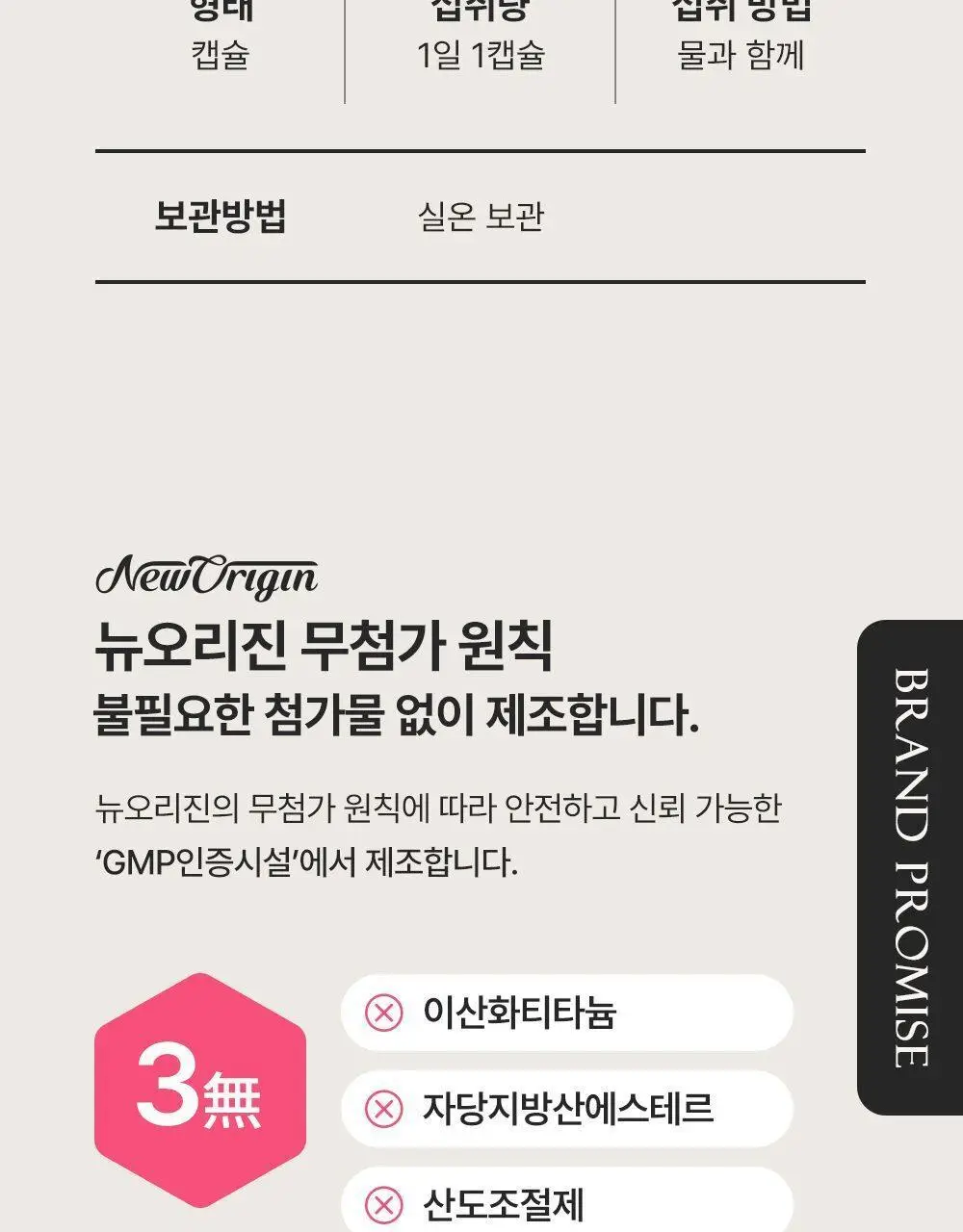 [질유산균] 뉴오리진 이너플로라 트리플 선물세트 30캡슐 *3박스 (90일분) 상세페이지 18
